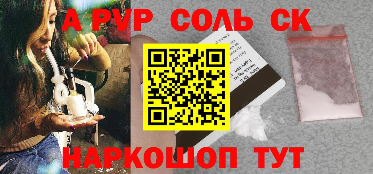 Альфа ПВП Crystall Учалы