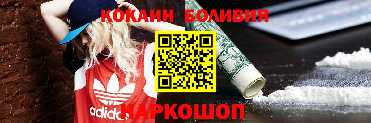 Учалы  КОКАИН  КОКАИН Перу  Вход с VPN  КОКАИН Колумбийский 