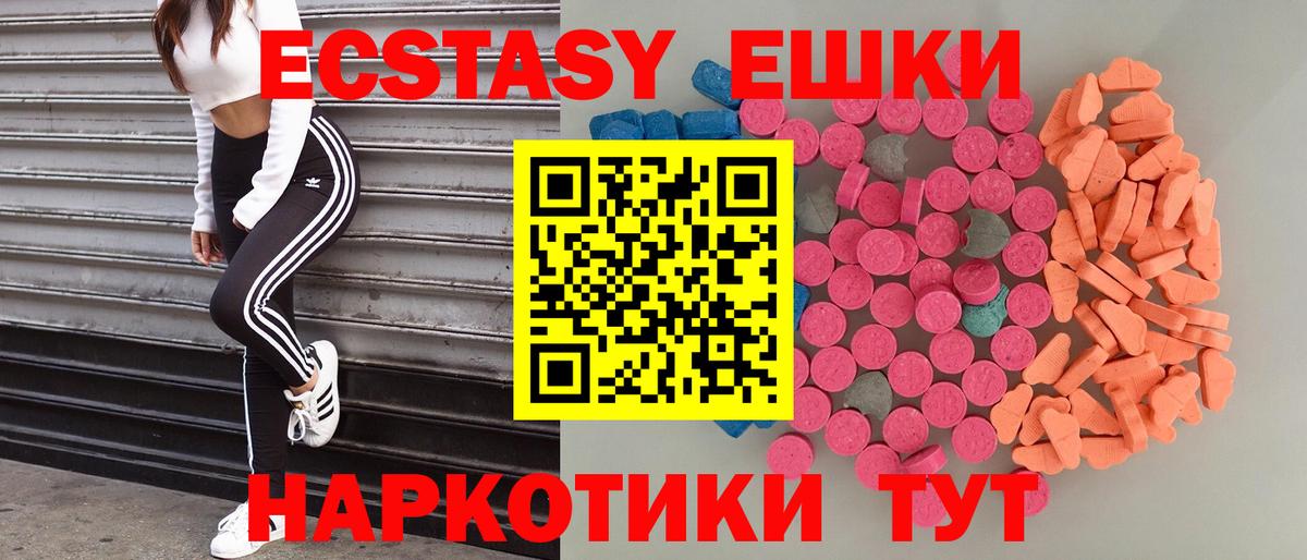 ЭКСТАЗИ Дубай  Экстази  ЭКСТАЗИ 300 mg  Учалы  Вход с VPN 