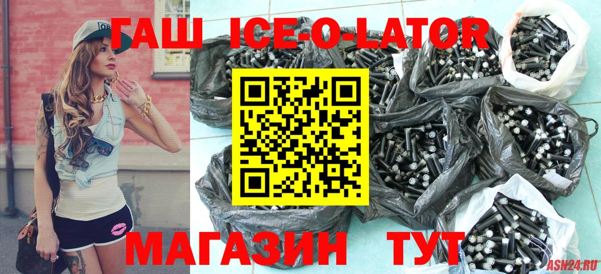 Гашиш Premium  Вход с VPN  ГАШИШ хэш  Гашиш  закладка  Учалы 
