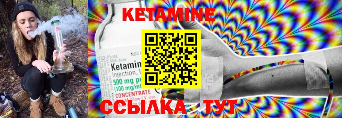 КЕТАМИН ketamine Учалы