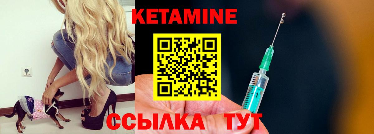 КЕТАМИН VHQ  Вход с VPN  Учалы  КЕТАМИН ketamine 