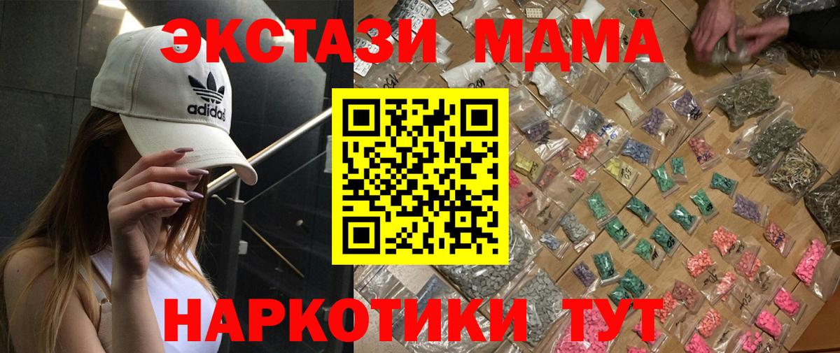 МДМА VHQ  МДМА кристаллы  Вход с VPN  Учалы 