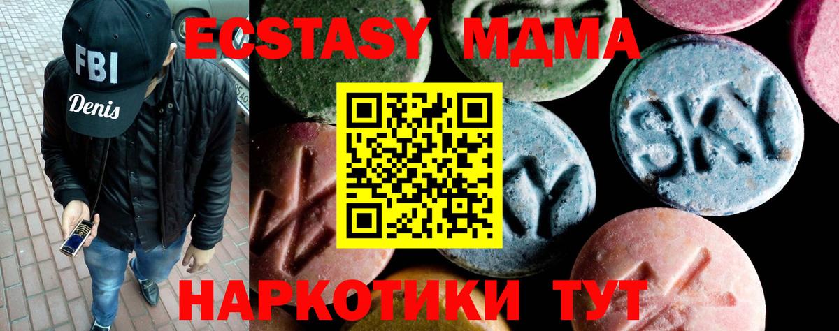 MDMA кристаллы Учалы