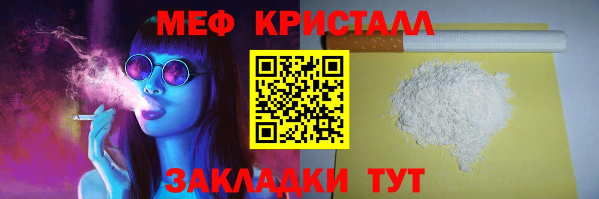 Мефедрон мука Учалы