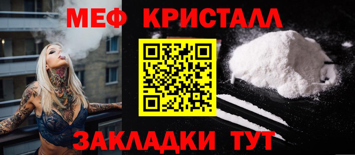 МЯУ-МЯУ мука  Меф мяу мяу  Учалы  МЕФ  Вход с VPN 