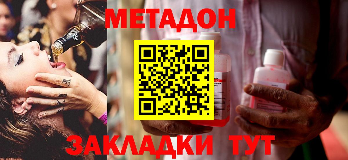 Учалы  нарко площадка формула  Вход с VPN  Метадон белоснежный 