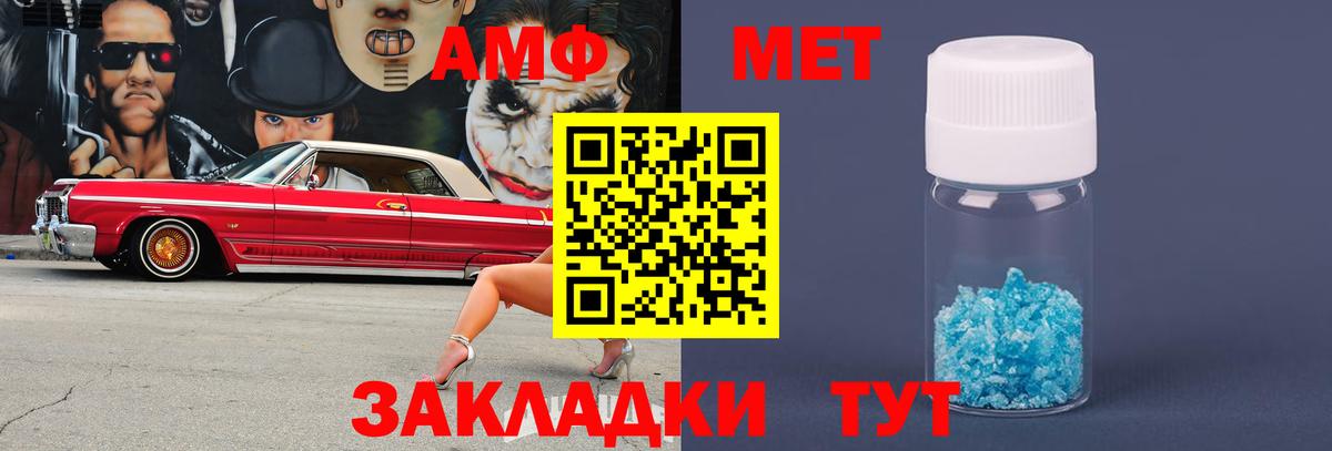 МЕТАМФЕТАМИН  Вход с VPN  Учалы  Первитин пудра 