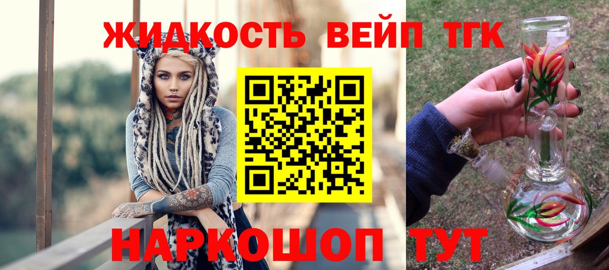 ТГК вейп Учалы