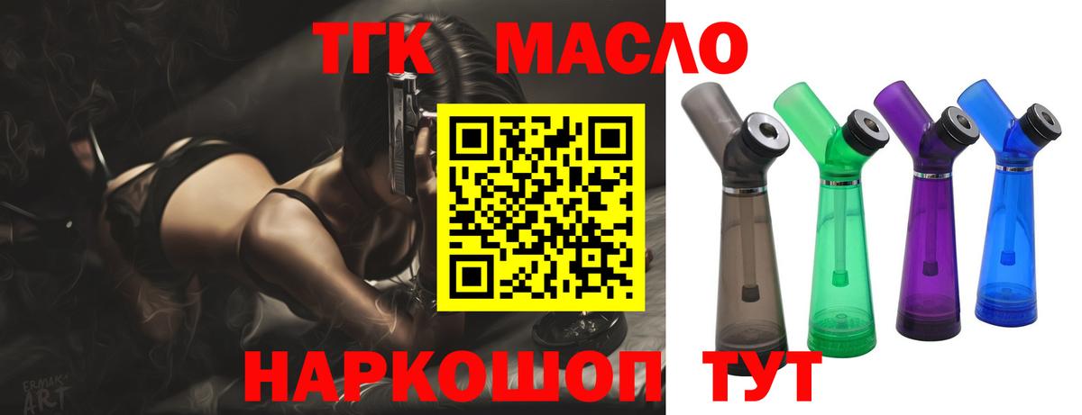 Учалы  Дистиллят ТГК вейп  Вход с VPN 