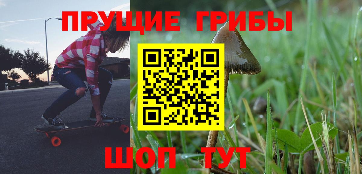 Галлюциногенные грибы ЛСД Учалы